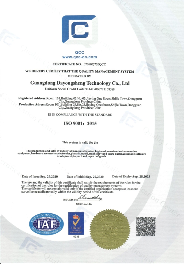 玛哈特ISO9001-2015英文版